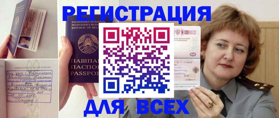 временная регистрация надежно в Коркино