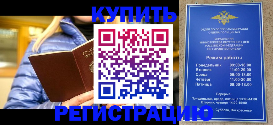 прописка иностранных граждан в Коркино