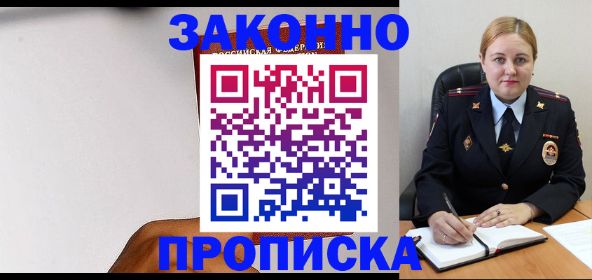 прописка паспорт в Коркино